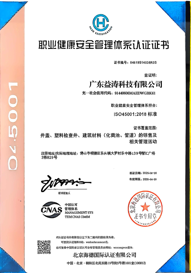 永嘉荣誉证书