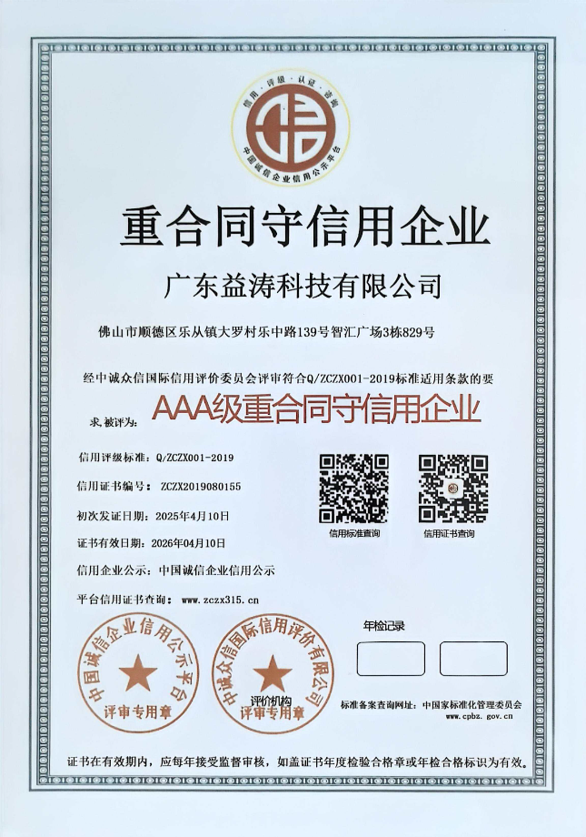 永嘉荣誉证书