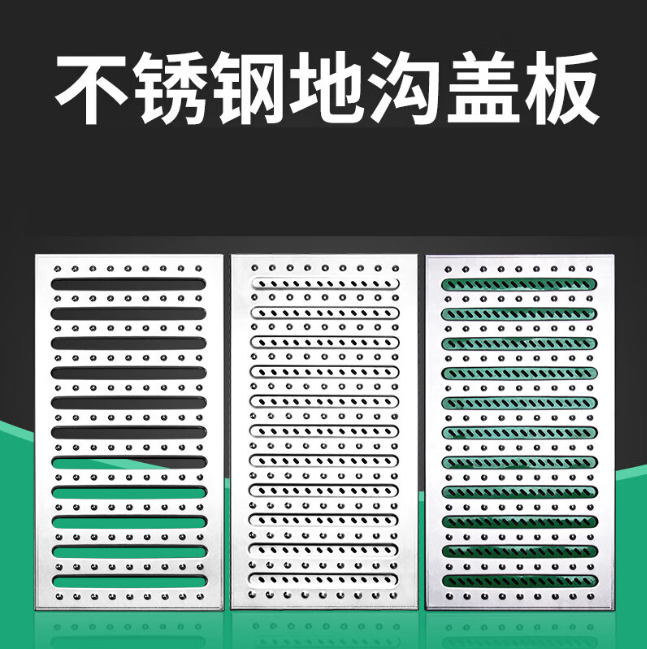 永嘉不锈钢沟盖板展示