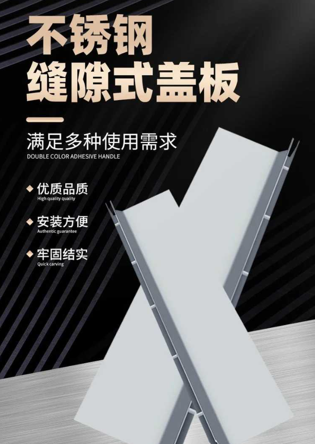永嘉不锈钢缝隙排水沟盖板展示