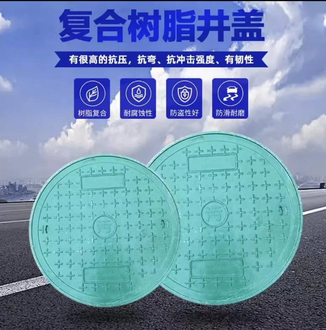 永嘉树脂复合圆井展示